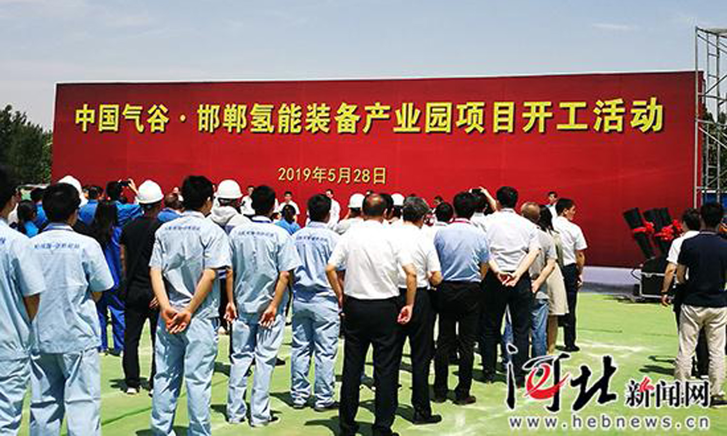 總投資20億元打造河北氫谷！中船重工、新興能源氫能裝備産業園項目開工