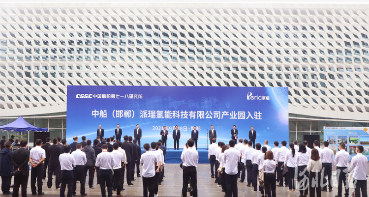 我國較大氫能裝備生産企業入駐邯鄲氫能産業園
