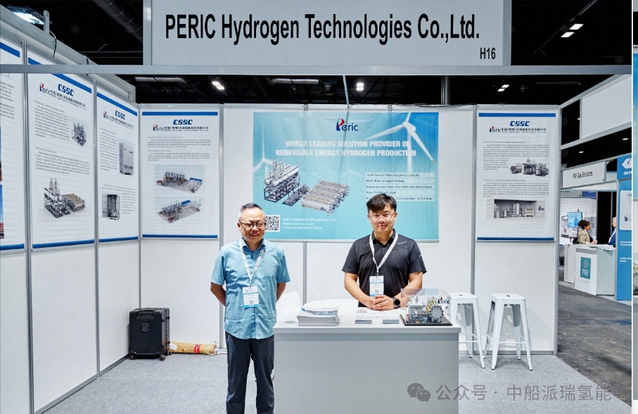 派瑞氫能在歐洲綠色氫能發展峰會暨展覽會大放異彩，引領行業新趨勢！